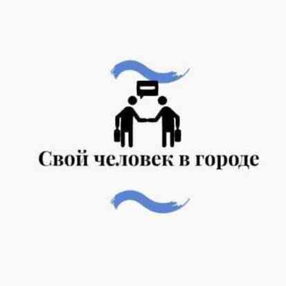 свой человек в днр Донецк