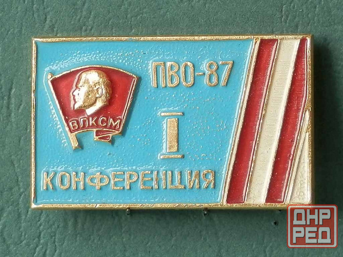 Значок "ПВО87. 1 конференция" Донецк - изображение 1