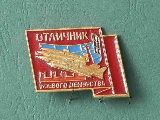 Значок "Отличник боевого дежурства" Донецк