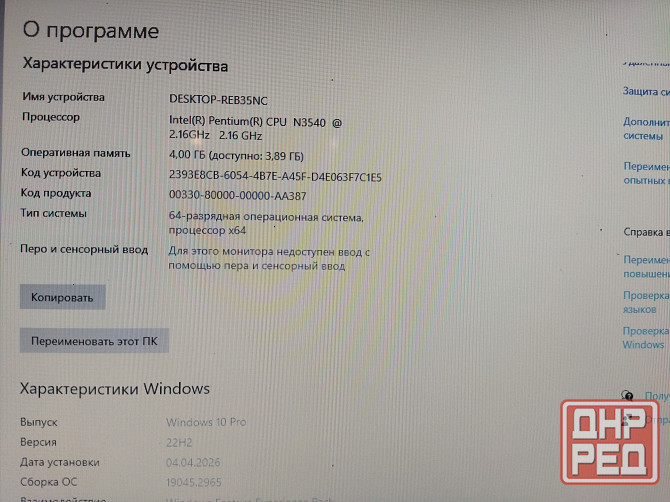 Ноутбук Lenovo B50-30 Макеевка - изображение 6