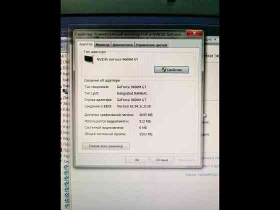 Ноутбук Sony Vaio Донецк
