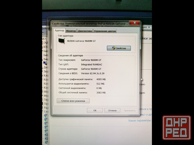 Ноутбук Sony Vaio Донецк - изображение 6
