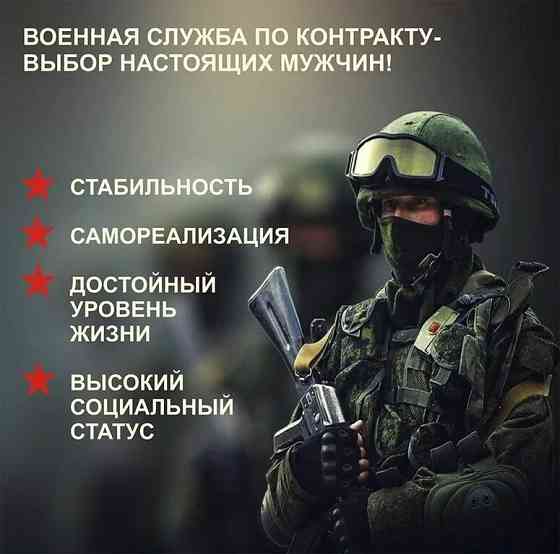 Ищем людей на контрактную службу! Енакиево