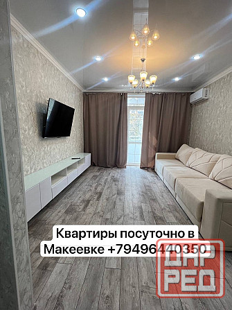 Квартиры посуточно Макеевка - изображение 1