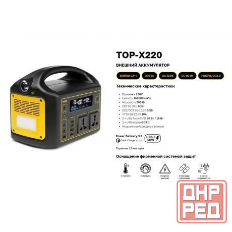 Универсальный внешний аккумулятор TopON 160800mAh, 578Wh (TOP-X220) для кемпинга и путешествий. Макеевка - изображение 1