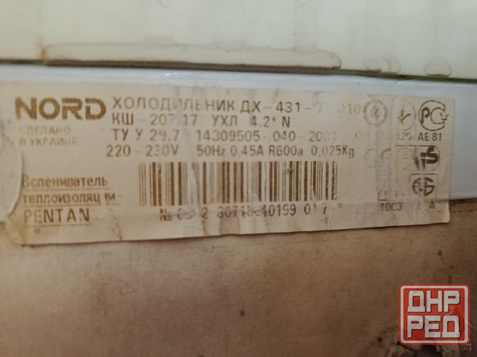 Продам холодильник Норд однокамерный Макеевка - изображение 7