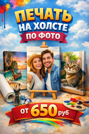Портрет по фото /печать на холсте в Макеевке Макеевка