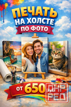 Портрет по фото /печать на холсте в Макеевке Макеевка - изображение 1