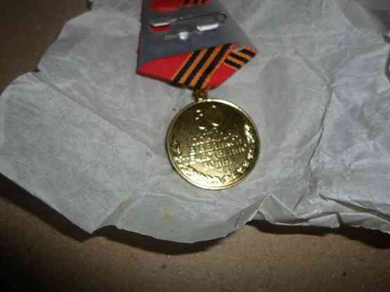 юбилейная медаль Донецк