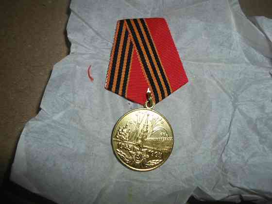 юбилейная медаль Донецк