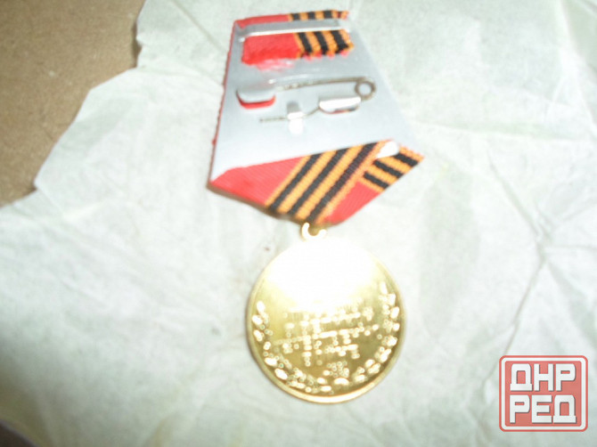 юбилейная медаль Донецк - изображение 2