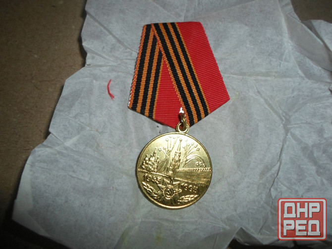 юбилейная медаль Донецк - изображение 1