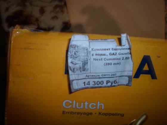 Сцепление газель некст Донецк