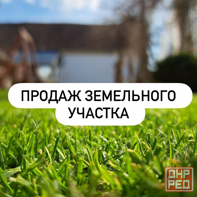 шикарное предложение Макеевка - изображение 1