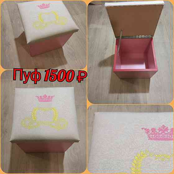 Пуф для принцессы Донецк