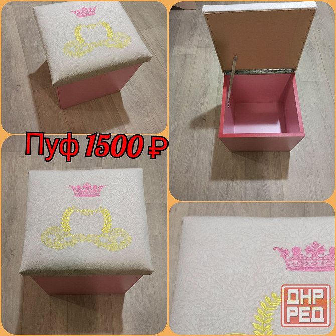 Пуф для принцессы Донецк - изображение 1