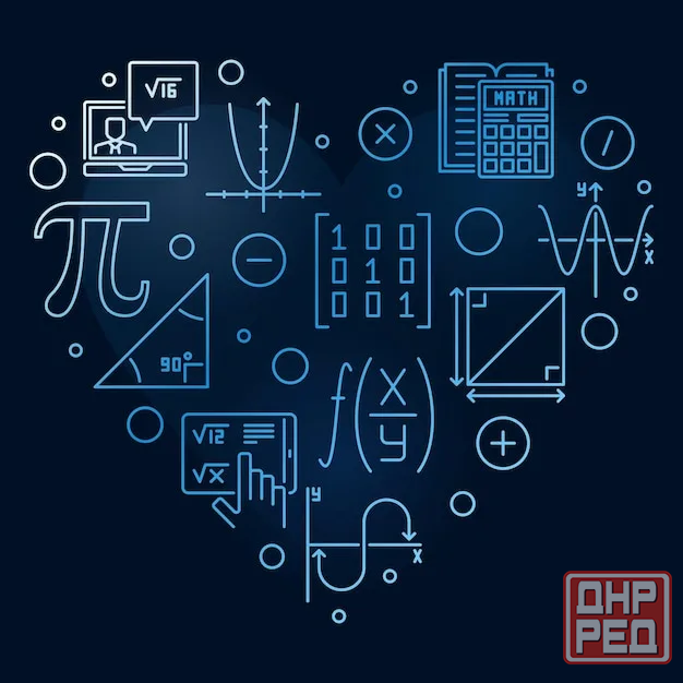 Математика. Летний интенсив Донецк - изображение 1