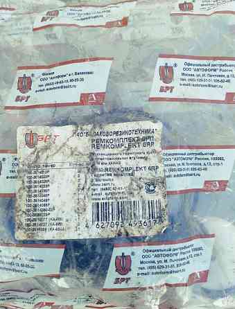 Ремкомплект для КАМАЗа. Донецк