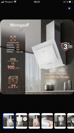 Вытяжка кухонная Донецк