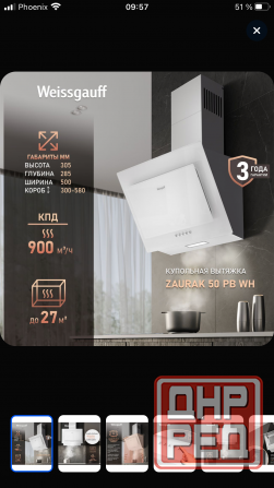 Вытяжка кухонная Донецк - изображение 1