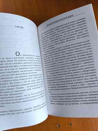 Пауло Коэльо книга Победитель остаётся один Донецк