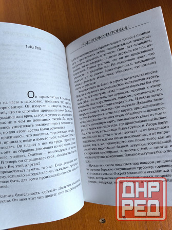 Пауло Коэльо книга Победитель остаётся один Донецк - изображение 3