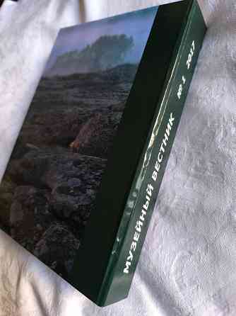 Книга Музейный вестник республики Донецк