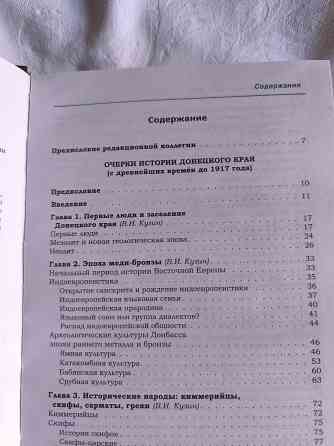 Книга Музейный вестник республики Донецк