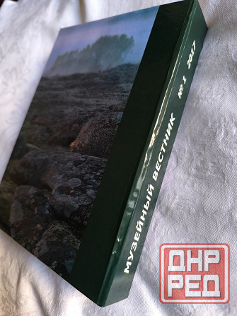 Книга Музейный вестник республики Донецк - изображение 3