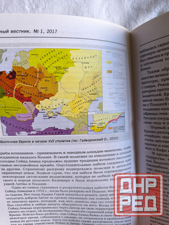 Книга Музейный вестник республики Донецк - изображение 5