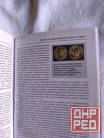 Книга Музейный вестник республики Донецк - изображение 7