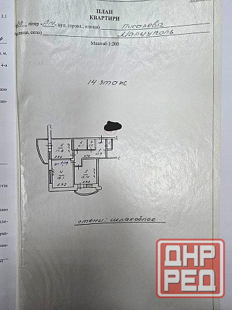 Продам 3х ком квартиру на Писарева Мариуполь - изображение 1