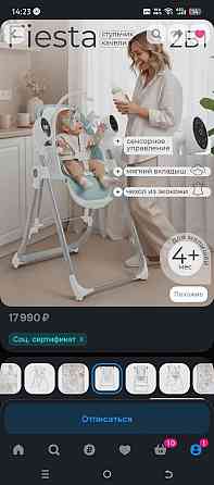 Стульчик качеля для кормления Макеевка