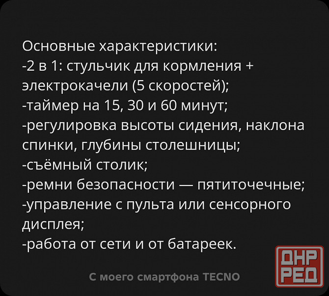 Стульчик качеля для кормления Макеевка - изображение 3
