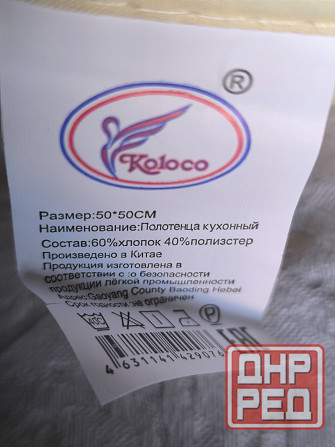 Полотенца, прихватка новые Донецк - изображение 8