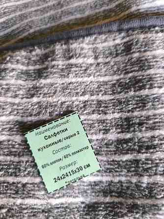 Полотенца, салфетки новые Донецк