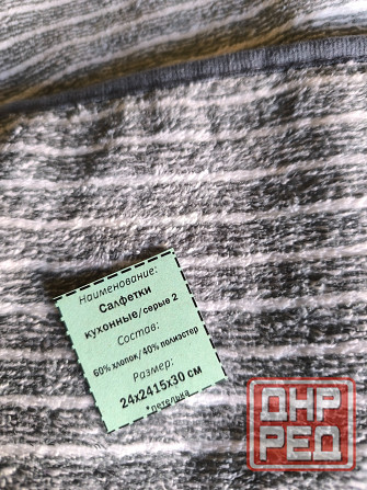 Полотенца, салфетки новые Донецк - изображение 2