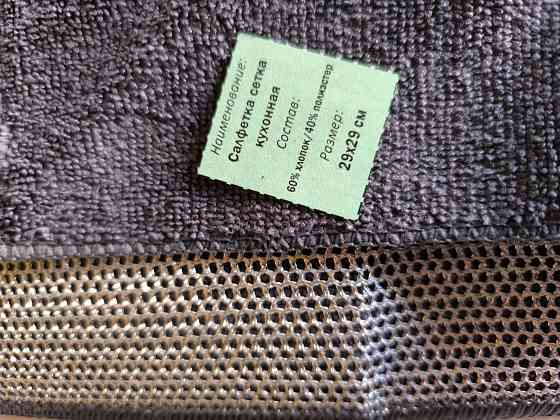 Салфетки, полотенца новые Донецк