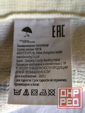 Салфетки, полотенца новые Донецк - изображение 7