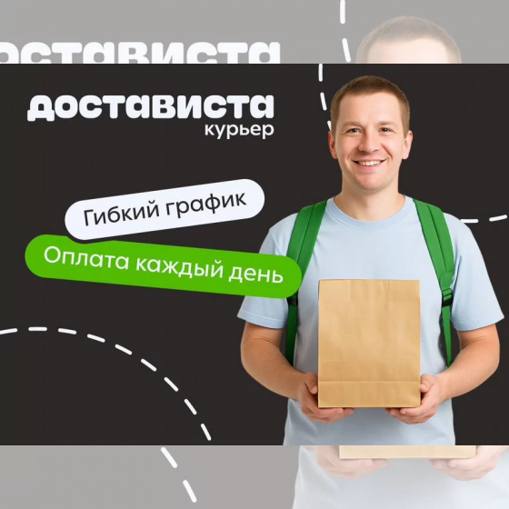 Курьер ценных бумаг (можно без авто) Луганск