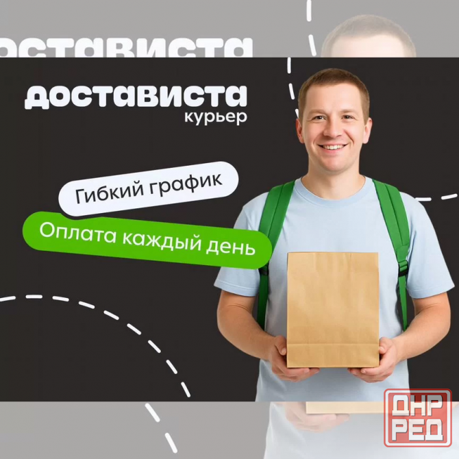 Курьер ценных бумаг (можно без авто) Луганск - изображение 1