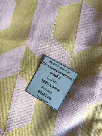 Полотенца новые Донецк