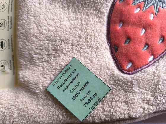 Полотенца новые Донецк