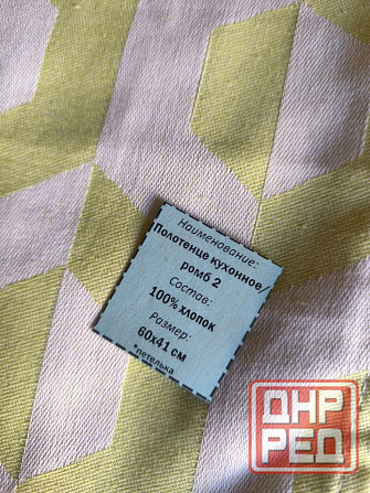 Полотенца новые Донецк - изображение 3