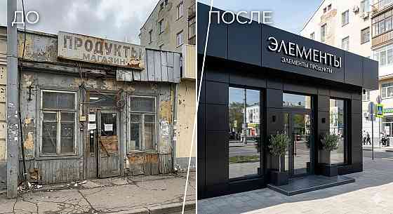 Фасад для бизнеса который выглядит дорого Донецк