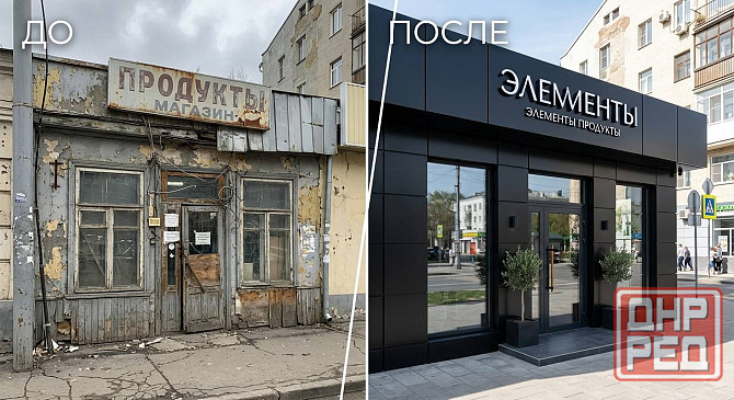 Фасад для бизнеса который выглядит дорого Донецк - изображение 4