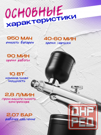 Профессиональный косметический аэрограф для маникюра и декора тортов, беспроводной, портативный Донецк - изображение 4