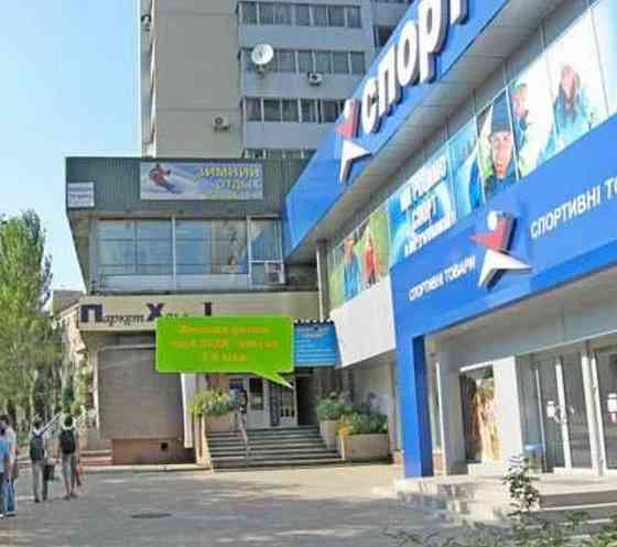 Аренда помещения в центре на Детском мире Донецк