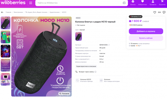 Беспроводной динамик Носо портативная колонка Донецк