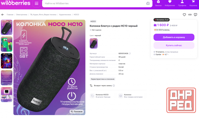 Беспроводной динамик Носо портативная колонка Донецк - изображение 6